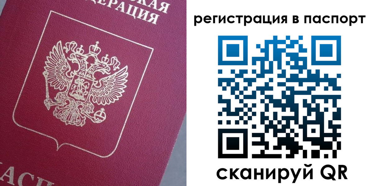 прописка 2025 в Мензелинске