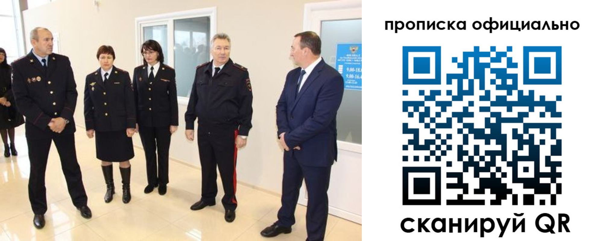 прописка гарантия в Мензелинске