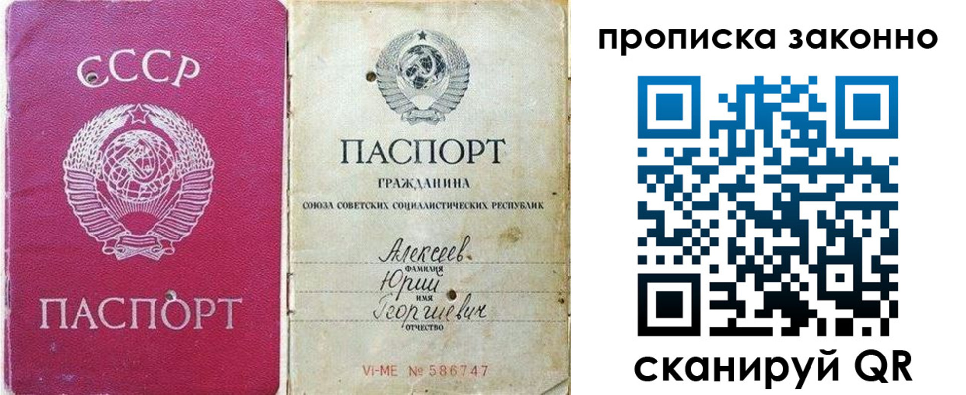 прописка регистрация в Мензелинске